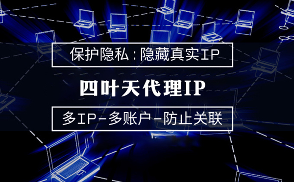 【高密代理IP】什么是代理ip池？如何提高代理服务器的网速