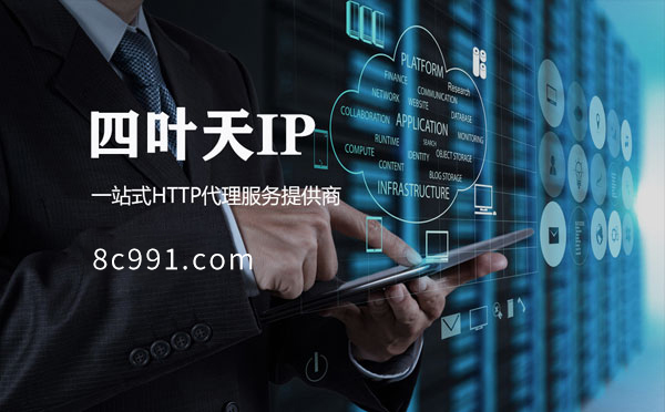 【高密代理IP】IP地址是什么？更改IP地址会有什么影响？